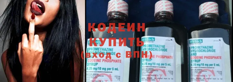 Кодеин Purple Drank  Билибино 