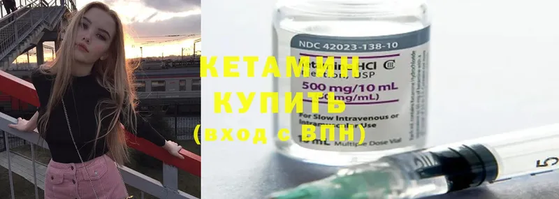 КЕТАМИН ketamine  Билибино 